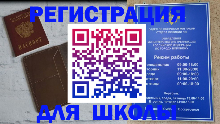 прописка 2025 в Мариинске