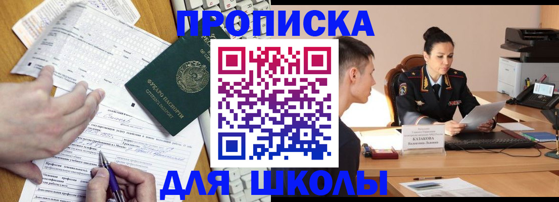 временная регистрация в квартире в Мариинске